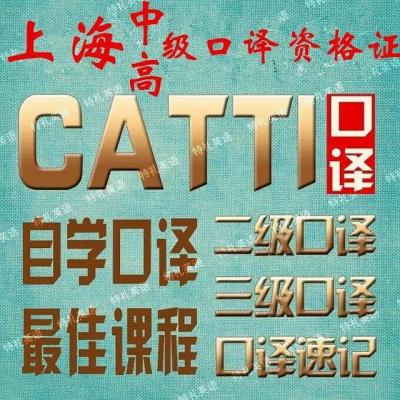 上海外语口译,北京外国语大学和上海外国语大学的英语口译专业