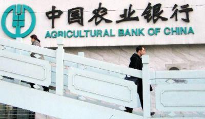 重庆农业银行,重庆农行提前还房贷流程