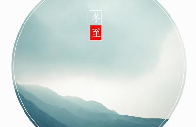 一九二九不出手,三九天歌
