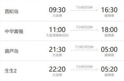 大连港客运站到大连北站怎么走,大连至天津轮船的详细情况