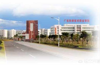 广东省科技干部学院,广东科技干部学院几本