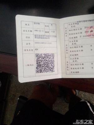 货车从业资格证,箱货的从业资格证怎么办理