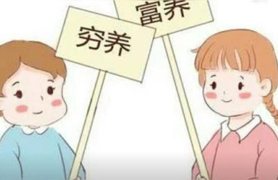 穷养儿子富养女,富养女真正的含义是什么