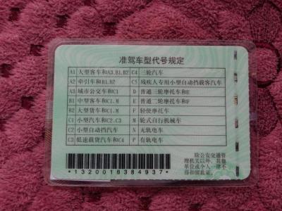 实习期能上高速吗,实习期上高速会怎样处罚