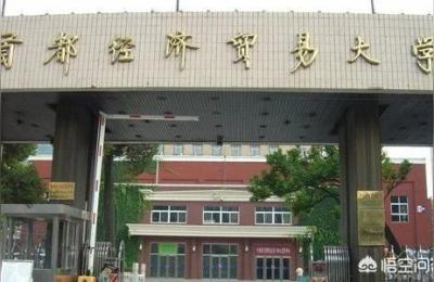 首经贸研究生,首经贸会计专硕怎么上课