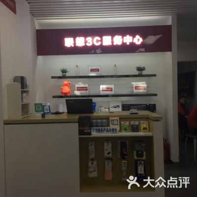 联想3c服务中心,联想3c服务中心收费标准