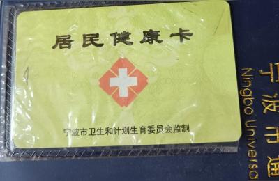 注册过一次还能注册吗,健康证去哪里办