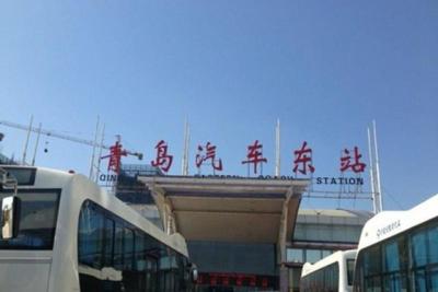 青岛汽车东站电话,青岛汽车站和火车站在一起吗