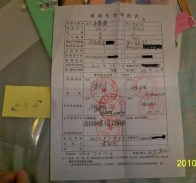 准生证可以补办吗,1996年准生证怎么补办