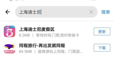华为手机为啥不能下载上海迪士尼官方网站,奥兰多迪士尼门票怎么买