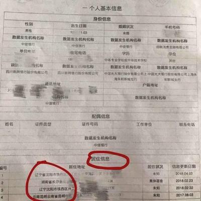 征信去哪里查,四大行app怎么查征信