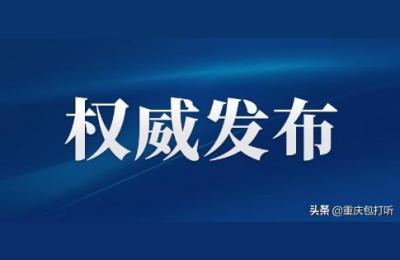 重庆二十九中,重庆中学排名