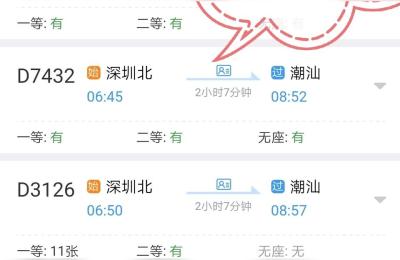 沿途经那几个站深圳北到厦门高铁,深圳北到潮州的高铁票价多少