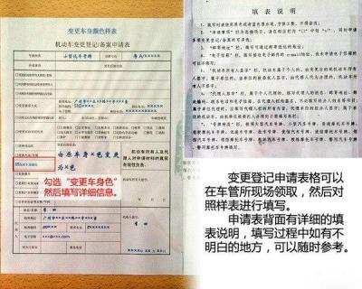 汽车改色备案,改色备案邮寄流程