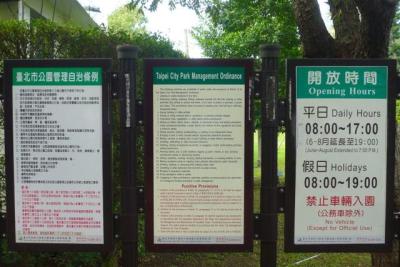 公园管理条例,保定市公园管理办法