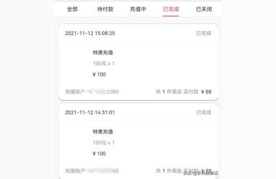 话费充值优惠,充话费最低打几折