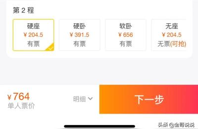 g85高铁时刻表,上海到广州南高铁途经站有哪些