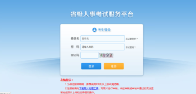 潜江市人事考试网,2021年湖北省事业编招聘笔试时间