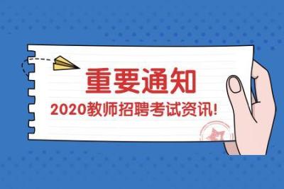 2022年浙江省事业编考试报名,2022年浙江省事业编