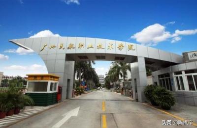 广州市番禺区职业技术学校,广州番禺职业技术学院珠宝学院怎么样