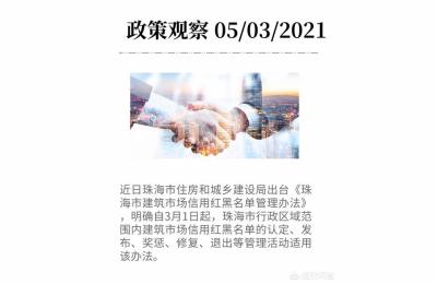 珠海市住建局,珠海共有产权房2021年申请条件