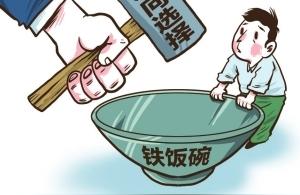 2021年湖南省教育局招聘官网,洞口县教育局周末上班吗