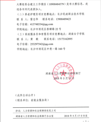 湘西市人力资源和社会保障局关于退休审批流程的通知,湘西自治州人力资源和社会保障局核实流程
