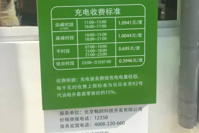国家电网充电桩收费标准,太原家用充电桩电费标准