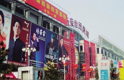 北京童装批发市场,北京哪些商场可以买青少年穿得衣服