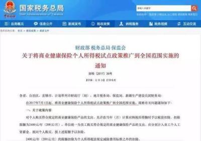 国家税务总局网站怎么打印已申报报表,购置税电子发票在网上怎么查询