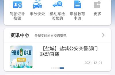驾照扣分查询,开车扣分了能立马查询吗