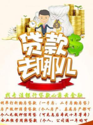 天津房屋贷款,天津买房商业贷款最多能贷多少