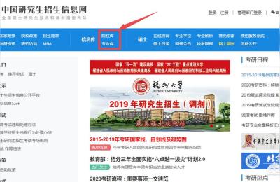 研究生考试信息网,从哪里可以查到各个高校考研信息