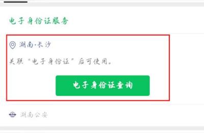 个人身份证查询,如何在网上查身份证