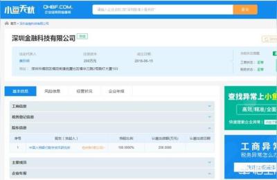 深圳市企业查询,怎么查询一家企业的年报