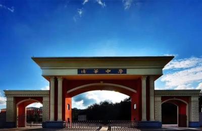贵阳市清华中学,花溪清华中学