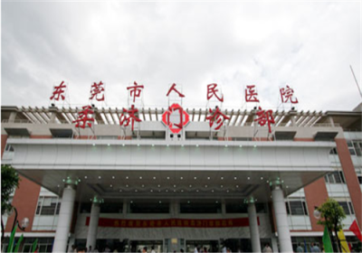 东莞市万江人民医院属于私立医院吗,东莞万江哪里有驾驶证体检的