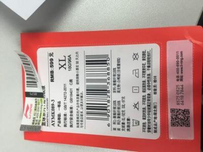 李宁防伪查询,怎样辨别李宁衣服的真假