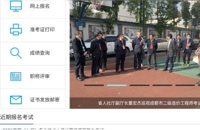 2021年成都公务员怎么查到进面名单,官网是什么