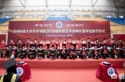 苏州科技大学天平学院和苏州大学文正学院哪个好,苏州科技大学天平学院怎么样