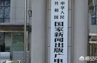 中国审片机构是什么类型单位,广电局是干什么的