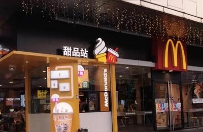 麦当劳甜品站,麦当劳甜品站第二份半价寄存多久