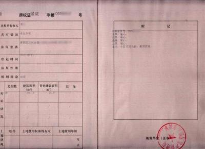 办房产证需要哪些材料,办理房本都需要带什么材料