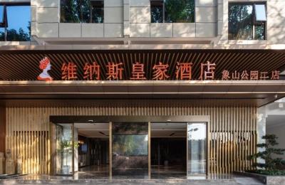 维也纳酒店电话,维也纳酒店是哪个国家开的
