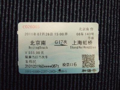 高铁开车前多久可以改签,火车改高铁有时间限制吗