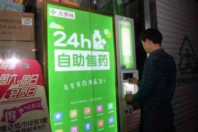 药店一般几点开门,药店早上一般几点开门营业