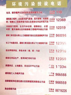 环保投诉电话,环卫最怕什么电话投诉