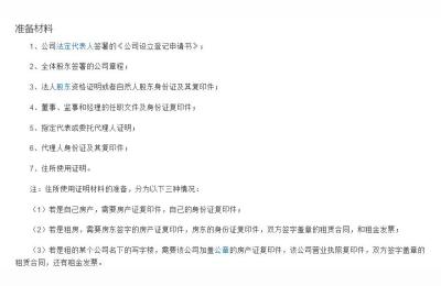 太原这地方有没有靠谱的工商公司,太原如何注册公司