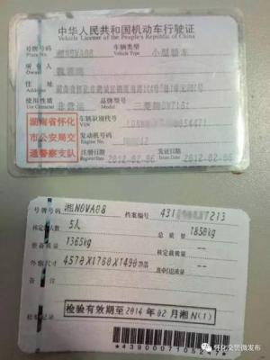 使用伪造变造的行驶证一次记几分,使用伪造变造的机动车号牌一次记几分