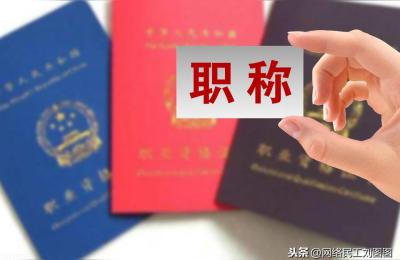 专业技术岗位等级,专业技术七级岗位标准